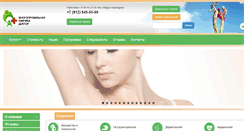 Desktop Screenshot of klinikadoktor.ru